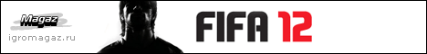 ������ FIFA 12, ������ ���� FIFA 12
