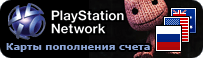 ������ ����� PlayStation Network. ������ PlayStation Network. ��������� ���� PlayStation Network. Playstation Network Cards. ������ Playstation Network Cards.
