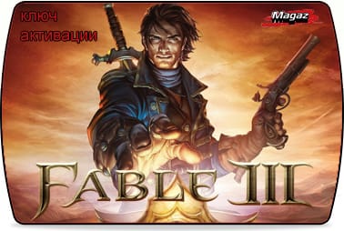 Fable 3