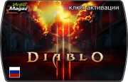 Diablo 3 (RU)