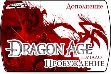 Dragon Age: ������ - �����������