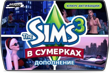 The Sims 3: � ��������