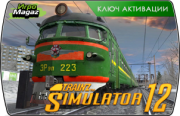 Trainz Simulator 2012 Limited Edition