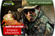 Jagged Alliance: Back in Action - ������� �������� (DLC 1)