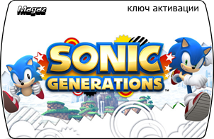 Sonic Generations