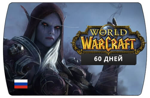 Карта оплаты WOW (World of Warcraft) –  60 дней RU/EU