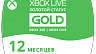 Подписка Xbox Live Gold (Pass Core) на 12 месяцев - Золотой статус