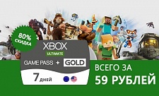 АКЦИЯ: 59 рублей за Xbox Game Pass Ultimate 7 дней!