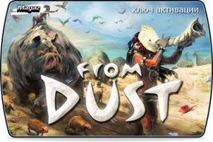 From Dust