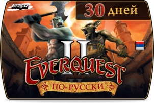 ����� ������ 30 ���� ���� EverQuest 2 (��� ������� ������)