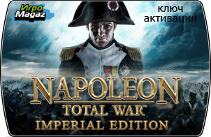 Napoleon: Total War Imperial Edition