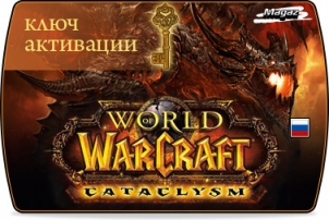 World of Warcraft: Cataclysm ���� ��������� (������� ������)