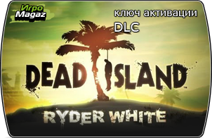 Dead Island: Ryder White (DLC)