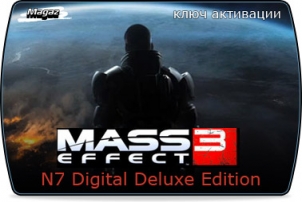 Mass Effect 3. Digital Deluxe Edition