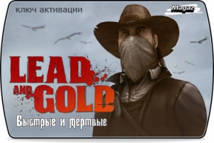 Lead and Gold: ������� � �������