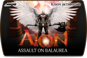 Aion Online: Assault on Balaurea ���� ��������� (30 ����, ����������� ������)