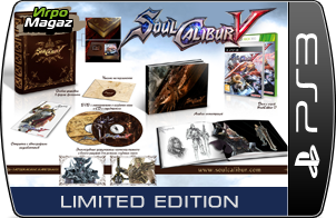 SoulCalibur V Limited Edition ��� PS3 