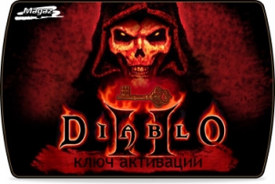Diablo 2