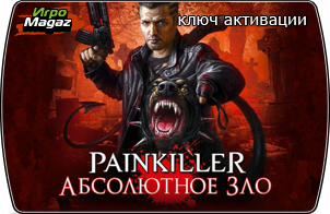 Painkiller: ���������� ���