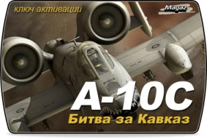 DCS: A-10� ����� �� ������