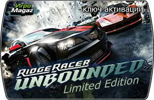 Ridge Racer Unbounded Limited Edition
