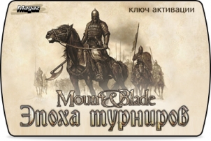 Mount and Blade: ����� ��������
