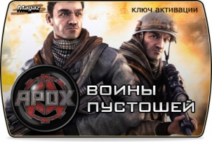 APOX: ����� ��������