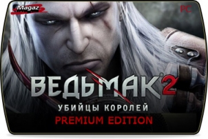 ������� 2: ������ �������. Premium Edition. (���������� �������)