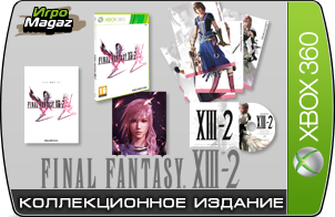 Final Fantasy XIII-2 ������������� ������� ��� Xbox 360