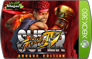 Super Street Fighter IV Arcade Edition ��� Xbox 360