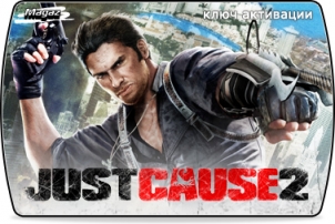 Just Cause 2