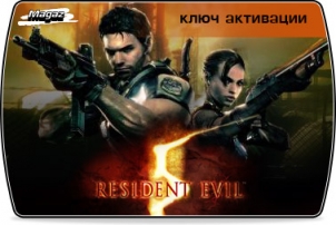 Resident Evil 5