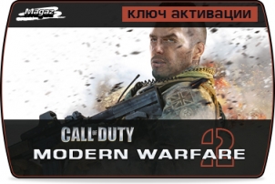 Call of Duty: Modern Warfare 2
