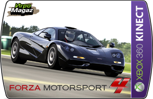 Forza Motorsport 4 ��� Xbox 360