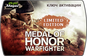 Medal of Honor Warfighter Limited Edition