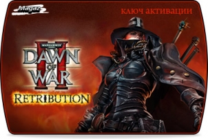 Warhammer 40000: Dawn of War 2 - Retribution