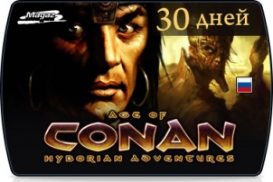 ����� ������ 30 ���� ���� Age of Conan: Hyborian Adventures (��� ������� ������)