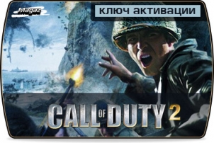 Call of Duty 2
