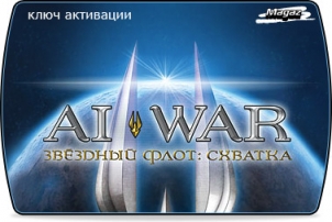 AI War. �������� ����: �������