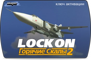 Lock On: ������� ����� 2