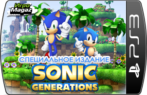 Sonic Generations - ����������� ������� ��� PS3 