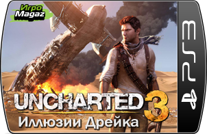 Uncharted 3: ������� ������ ��� PS3