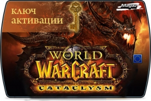 World of Warcraft: Cataclysm ���� ��������� (����������� ������)