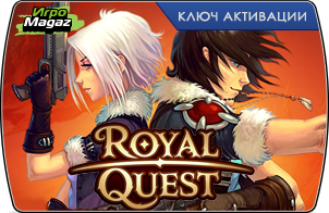 Royal Quest. ������������� �������