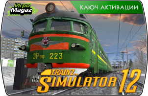 Trainz Simulator 2012 Limited Edition