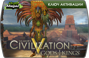 Sid Meier�s Civilization 5: ���� � ������