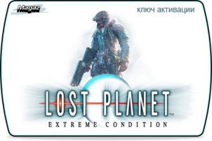 Lost Planet: Extreme Condition