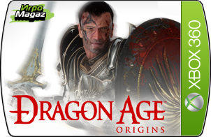 Dragon Age: ������ ��� Xbox 360