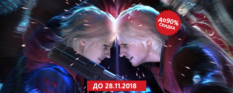 Распродажа Capcom — скидки до 90%!