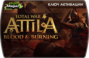 Total War: Attila – Кровь и огонь (DLC) и Total War: Attila – Культура Кельтов (DLC) доступны для покупки
